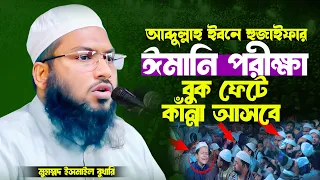  i muhammad ismail bukhari l 