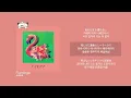 요네즈 켄시(米津玄師) - Flamingo / [가사/번역/발음] / Lyric video