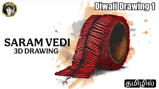 🔥🧨சரவெடிய Drawing பண்ணனுமா👍 | Diwali Season 3d Drawing 1 | Full Tutorial | தமிழில்