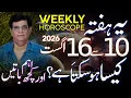 Weekly Horoscope 10 - 16 August 2026 Humayun Mehboob