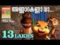 Lagu Annarakanna Va | Animated Video Lyrical | Bhramaram | Vijay Yesudas | Mohan Sithara|Anil Panachooran