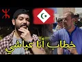 Download Lagu الريف والصحراء مغربيتين مقابل العفو،خطاب يؤكد ان نظام محمد السادس خايف من حركة الريف بالجزائر🇩🇿😂