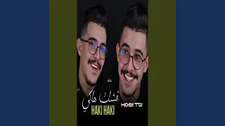           قشك هاكي دندنها