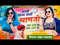 Lagu Trending Song Madan Famda || काली चश्मा याली ब्याणजी टन लग छ टन लग छ ✓✓ Instagram Viral Song 2024