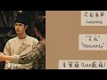 天机 (Heavenly) - 李常超 (Lao乾妈) || Lyrics || OST Luoyang (风起洛阳)