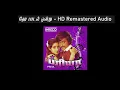 Download Lagu Hey Padal Ontru - HD Remastered Audio | ஏ பாடல் ஒன்று | Priya | பிரியா | Ilayaraja Hits