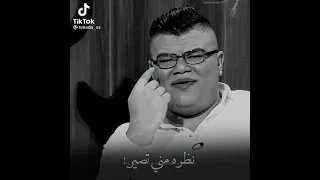 اخاف كبال عينك نظره مني تصير الشاعر مهند العزاوي شعر حزين 