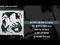 호미들 - VIRAL (feat. DOK2)ㅣLyrics/가사