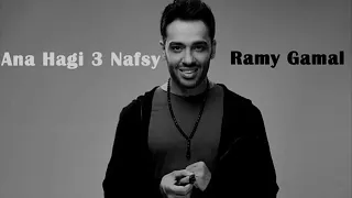 رامي جمال انا هاجي على نفسي                               دندنها
