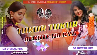 tukur tukur dekhte ho kya old hindi dj song full dehati humming bass mix dj nitesh dj vishal bokaro