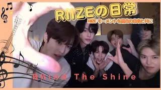 riize bhind the shine