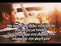 ΑΝΙΣΟΠΕΔΗ ΝΤΙΣΚΟ -lyrics- PAN PAN (FEAT - ΚΑΛΛΙΟΠΗ ΜΗΤΡΟΠΟΥΛΟΥ)