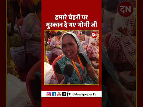 हमारे चेहरों पर मुस्कान दे गए योगी जी #flood #yogi #chitrakoot #mandakiniriver