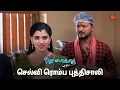 Download Lagu மொக்கை வாங்கப்போறாங்க கீர்த்தி! | Pudhu Vasantham - Semma Scenes | 09 April 2024 | Sun TV