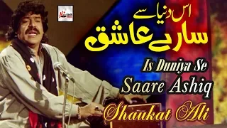 Is Duniya Se Saare Ashiq - Best of Shaukat Ali - HI-TECH MUSIC