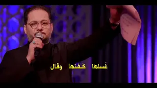 عمار الكناني كلميني فاطمة أنا علي 
