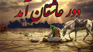 دور عاشقان آمد نوبت محرم شد مداحی کویتی پور دندنها