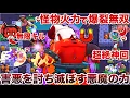 Download Lagu 【神回】爆裂無双『変異ブル』使ってキモすぎる害悪ネコ『変異キット』の顔面掴んで粉砕しつつ全てを超越する神火力でバケモン無限煽り無双してみたWWWWWW