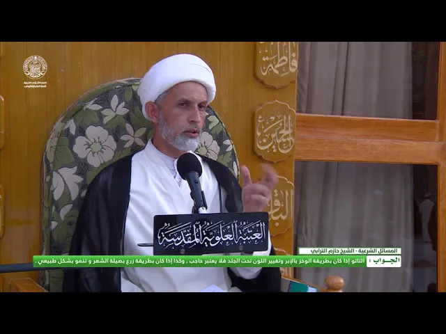 ⁣السؤال :إستعمال التاتو هل يعتبر حاجب كطبقة الصبغ ؟