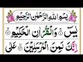 Download Lagu 036 Surah Yaseen Full [Surah Yasin Recitation with HD Arabic Text]  Surah Yaseen Pani Patti Voice
