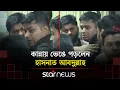 হাদিকে দেখতে এসে কান্নায় ভেঙে পড়লেন হাসনাত আবদুল্লাহ | Osman Hadi | Hasnat Abdullah | Star News
