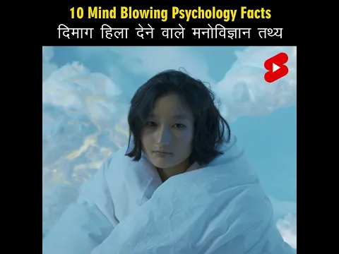 Mind Blowing Hindi Psychological Facts 🤯🧠 Amazing Facts | Psychology | Top 10 #HindiTVIndia #Shorts