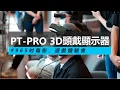 PT-PRO 965 3D 10 1000