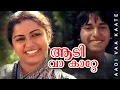 Download Lagu Aadivaa Kaatte | Koodevide | Suhasini | Rahman | Johnson Hits