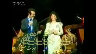 Fereshteh Hadis Eshgh Nam Name Baron حدیث عشق نم نم بارون فرشته 