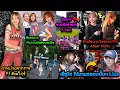Download Lagu ภาพ Lisa จากงาน F1 สิงคโปร์ - พี่ซูโฮ ไปงานฉลองบั้มฯ Lisa - ต้าวลิซเเจกไซน์งานPFWAfter Party