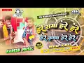 Download Lagu hare ram hare ram dj | hare krishna hare hare | dj remix hard bass | Instagram Viral Reel