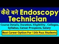 Career in Endoscopy Technician Endoscopy Technician Fee Scope Salary after Course