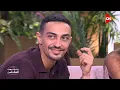 أبطال وصناع فيلم محمود التاني ضيوف معكم منى الشاذلي - الخميس القادم
