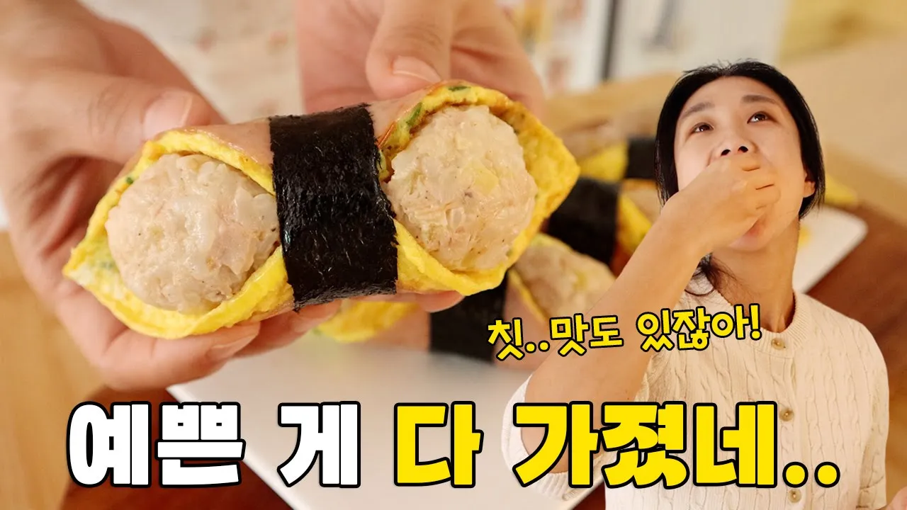 햄계란 참치마요 주먹밥