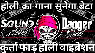 son will listen to holi song dj competition song holi special hard vibration mix dn production