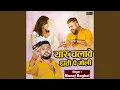Download Lagu Yaar Chalave Chhati Pe Goli