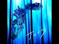 サヨナラ