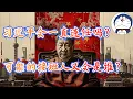 Download Lagu 方脸说：习近平会一直干到死吗？习近平的接班人可能会是谁？彭丽媛可能会接班吗？彭丽媛会是第二个江青吗？习近平的任期和接班人问题