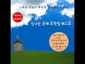 할 수 있다 하신이는
