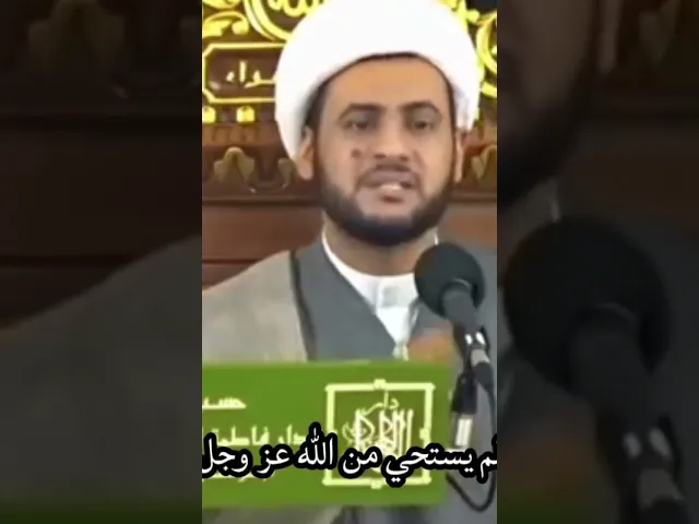 ⁣استح من نفسك أولا ثم..| الشيخ سلام العسكري #الشيخ_سلام_العسكري