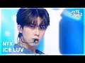 Lagu ICE LUV - NTX [뮤직뱅크/Music Bank] | KBS 251128 방송