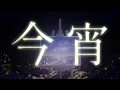 Sister / WON covered by 彩夢 宙【Original MV】