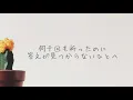 JUN Caffe #93 My prayer for you - Alisa Turner (日本語訳歌詞付き）