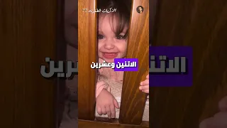 ذكريات الطفوله حرفيا كلنا عملناها الجزء 22 