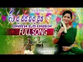 Download Lagu PACCHA CHEERA PACCHA RAIKA RAJIGA ORI RAJIGA NEW FOLK FULL SONG 4K 2025#treding #newfolksongs #Viral