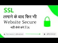 Http To Https Wordpress Error Http To Https Error SSL Error Solution