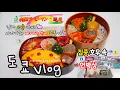 Download Lagu 선물 주고받기가 일상인 일본 문화🎁일본 약국 여름 추천템 장보기🛒여름선물 언박싱🪄귀요미 피망🫑도시락🍢여름 집밥 음주쿡방🍻호주에서 온 친구네 도쿄 에어비엔비 룸투어😻긴자 디올 카페☕