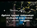 Lagu Thanthana Thanthana thai maasam...|@shinchan_editzz8719