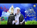 Download Lagu ولادة النبي الأعظم… النور الذي أخرج البشرية من الظلمات إلى النور | الشيخ سعد المدرس