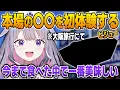 Download Lagu 大阪で本場の味を初体験するビジュー【英語解説】【日英両字幕】